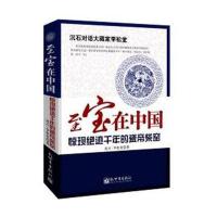 至宝在中国——惊现绝迹千年的瓷帝柴窑