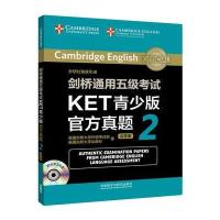 剑桥通用五级考试KET青少版官方真题2