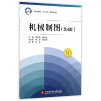 123 机械制图(第4版)