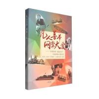 123 凡人善举 网聚大爱:“中国网事 感动2015”年度网络人物评选