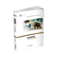 复活猛犸象——一个古DNA科学家的探索