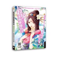 超级漫画素描技法(彩色超值版):零基础学古风篇