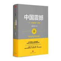 中国震撼 ：010-57994240