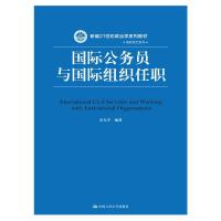 公务员与组织任务