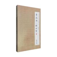 123 曹端阳小楷四书