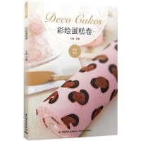 123 彩绘蛋糕卷 王森