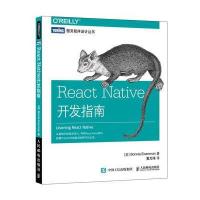 123 React Native开发指南