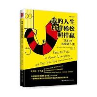 123 我的人生样样稀松照样赢:“呆伯特”的逆袭人生