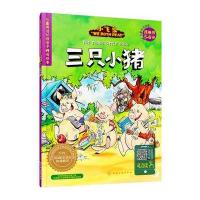 123 小飞象三只小猪