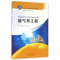 123 油气井工程