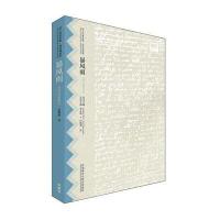 暴风雨(莎士比亚全集 英汉双语本)