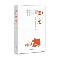 逆光:风雨九龟湖系列之一