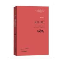 夏倍上校：巴尔扎克中短篇小说选