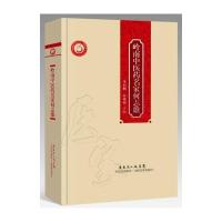 123 岭南中医药名家何志雄(岭南中医药文库)