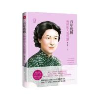 123 百年优雅:杨绛的人生智慧