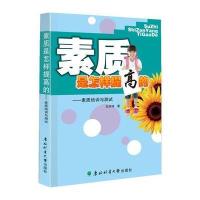 123 素质是怎样提高的