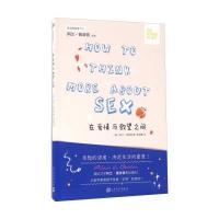 123 在爱情与欲望之间