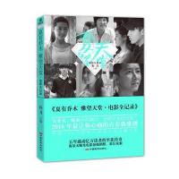 123 夏有乔木 雅望天堂 影视全记录