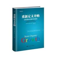 重新定义并购:谷歌是如何兼并的