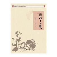 123 廉政之道(全国领导干部国学教育系列教材)