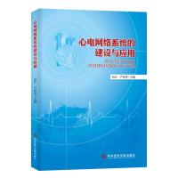 123 心电网络系统的建设与应用