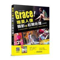 123 唯美人像摄影与后期处理(全新版)