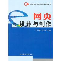123 网页设计与制作(高职)