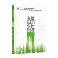 123 书籍装帧设计(第2版)