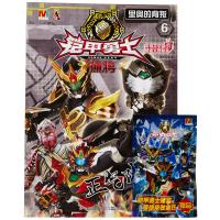 铠甲勇士捕将:里奥的背叛6