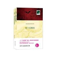 双语译林:弗兰肯斯坦