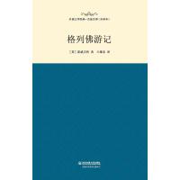 格列佛游记