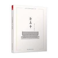 大连古建筑测绘十书