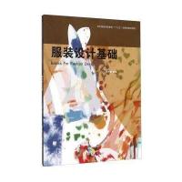 123 服装设计基础