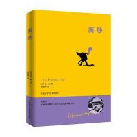 123 面纱(毛姆经典作品)