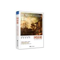 123 国富论(彩绘精读本)