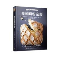 123 法国面包宝典:世界面包大师艾瑞克 凯瑟经典配方