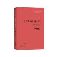 123 卡尔曼情变断魂录