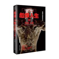 123 彪悍人生之天涯