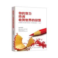 123 你的努力,终将收到世界的回馈