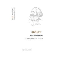 123 激进民主(马克思主义研究译丛 典藏版)