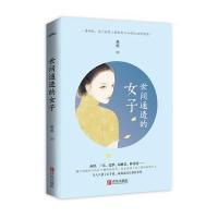 123 世间通透的女子
