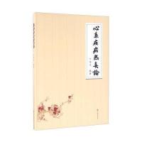 123 心系疾病热毒论