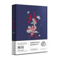 123 2016中国好书获奖作品 北鸢