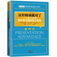 这样路演就对了