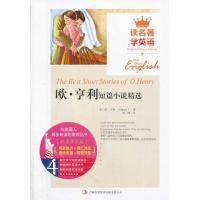 123 欧 亨利短篇小说精选