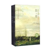 简 爱(插图全译本 附英文原版)