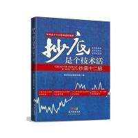 是个技术活:十二招