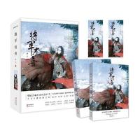 123 将军有喜(上、下册)