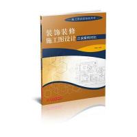 装饰装修施工图设计正误案例对比