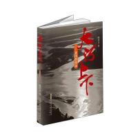 123 大河上下--黃河的命運